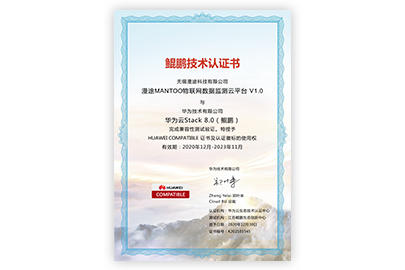 鯤鵬技術(shù)認(rèn)證證書(shū)華為云Stack 8.0
