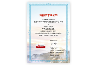 鯤鵬技術(shù)認(rèn)證證書(shū)華為云鯤鵬云服務(wù)