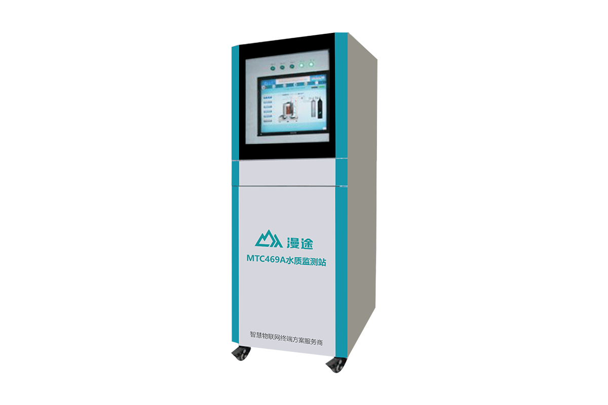 MTC469A柜式水質(zhì)監(jiān)測站
