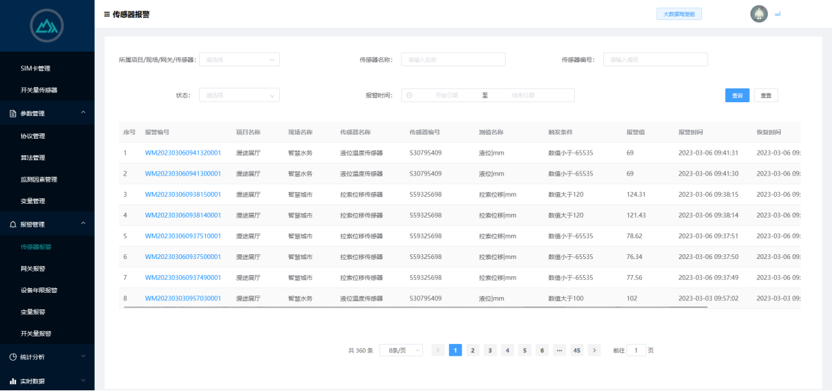 無(wú)錫漫途科技