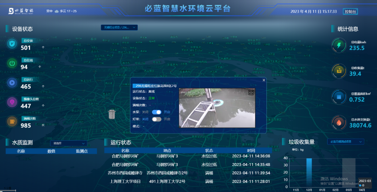無(wú)錫漫途科技