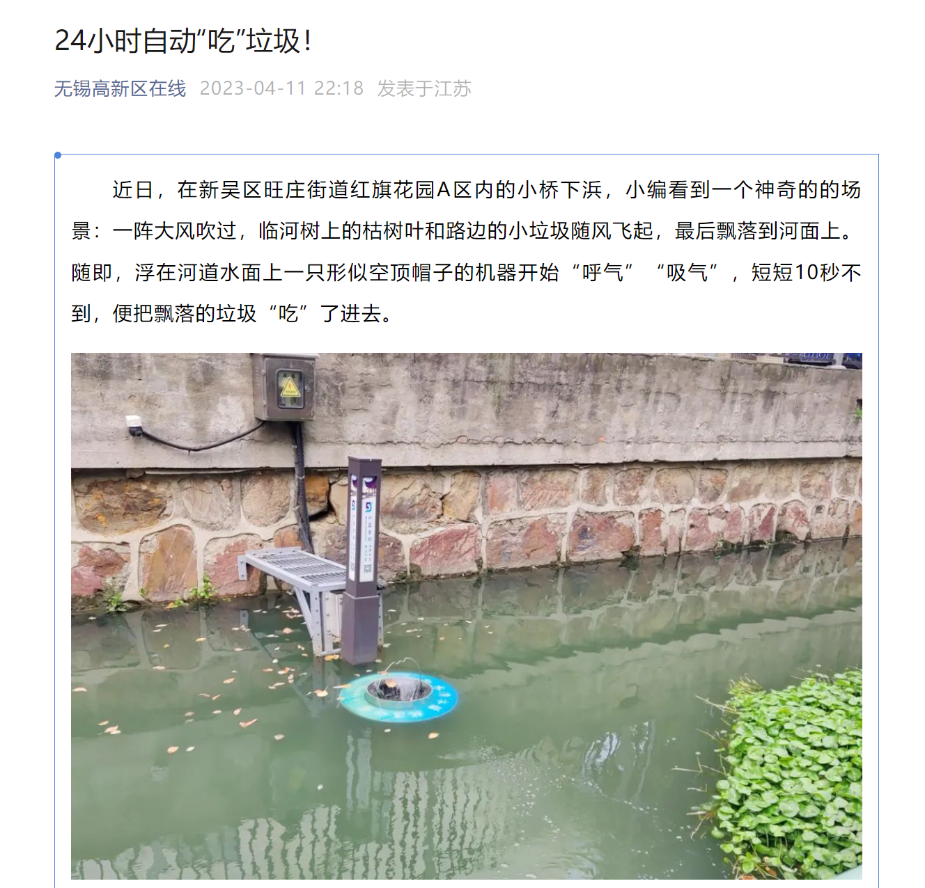 無(wú)錫漫途科技