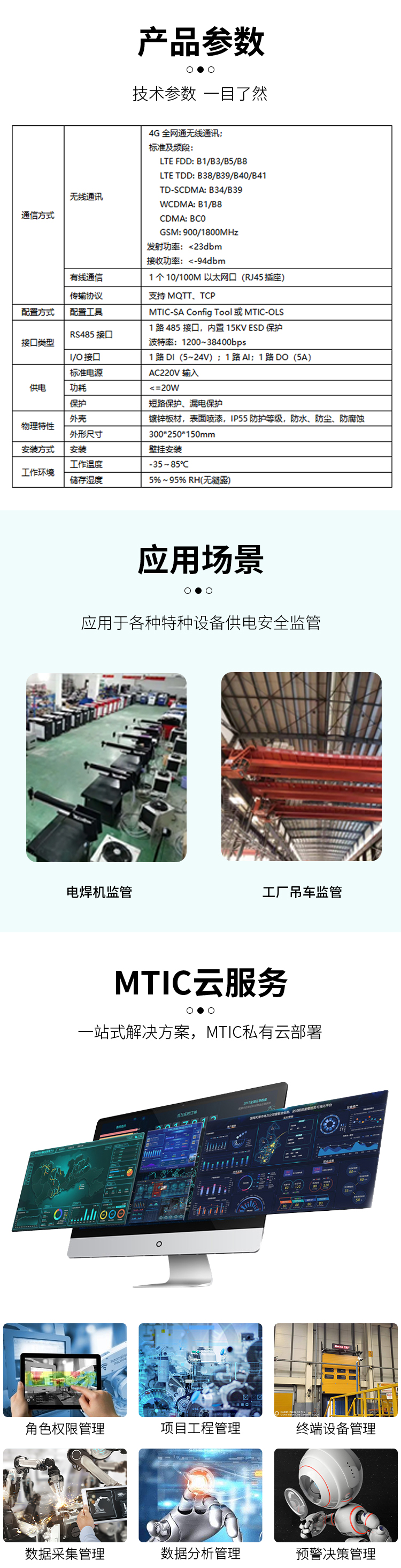 無(wú)錫漫途科技