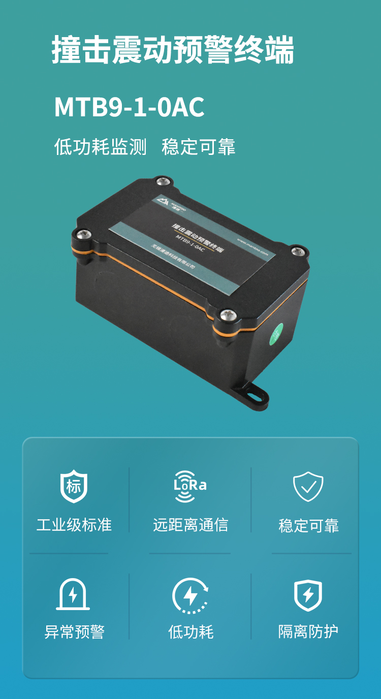 無錫漫途科技