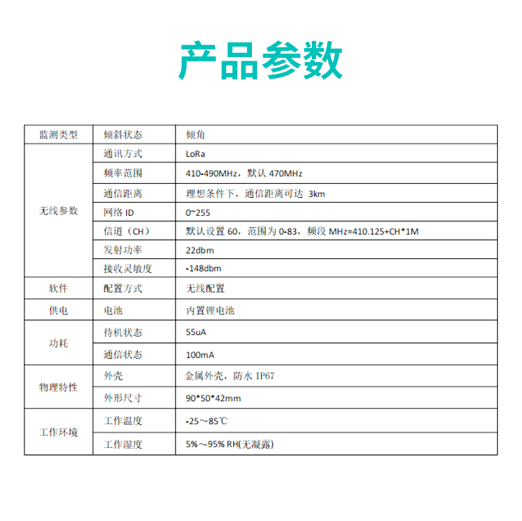 無錫漫途科技