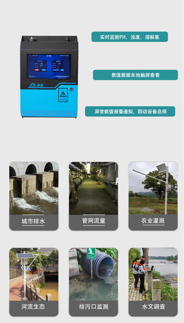 無(wú)錫漫途科技