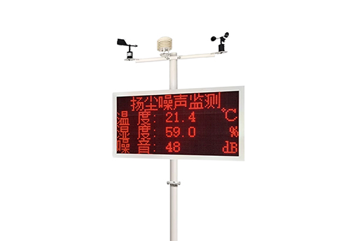 MTK13-DN11B-YCZY漫途揚(yáng)塵噪聲監(jiān)測
