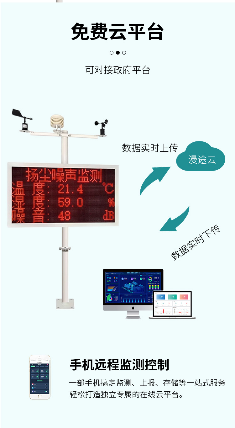 無(wú)錫漫途科技