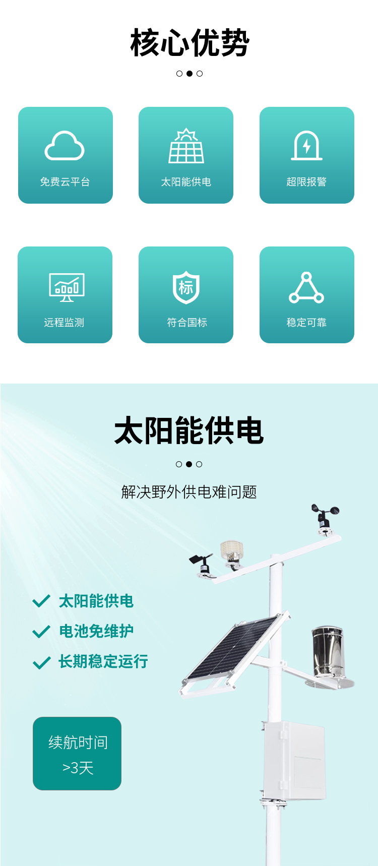 無(wú)錫漫途科技